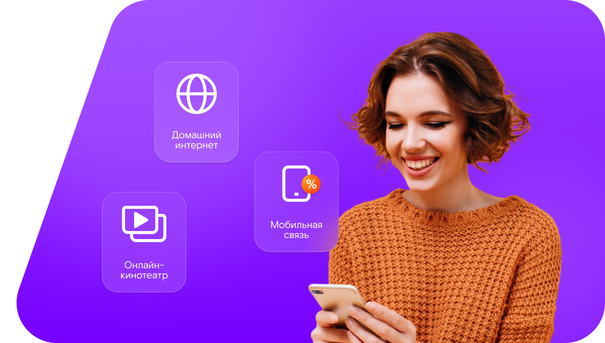 Промо-тарифы Ростелеком в деревня Родионовка (Московская область)